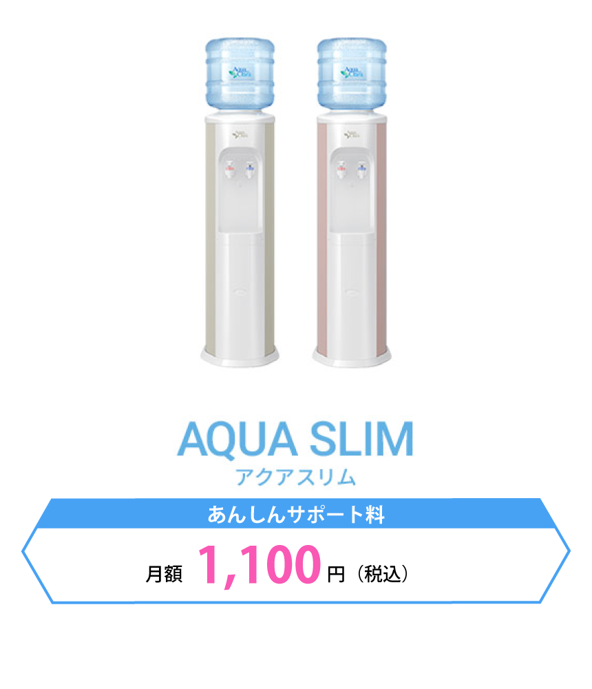 AQUA SLIM