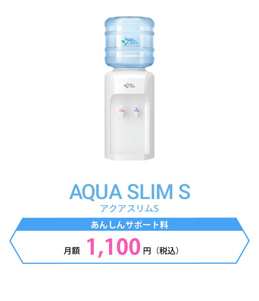 AQUA SLIM S