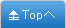 Topへ