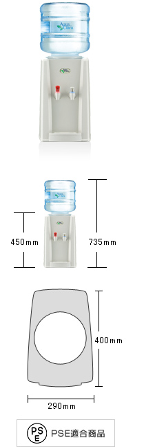 アクアクレール（床置き型・卓上型）　PSE適合商品